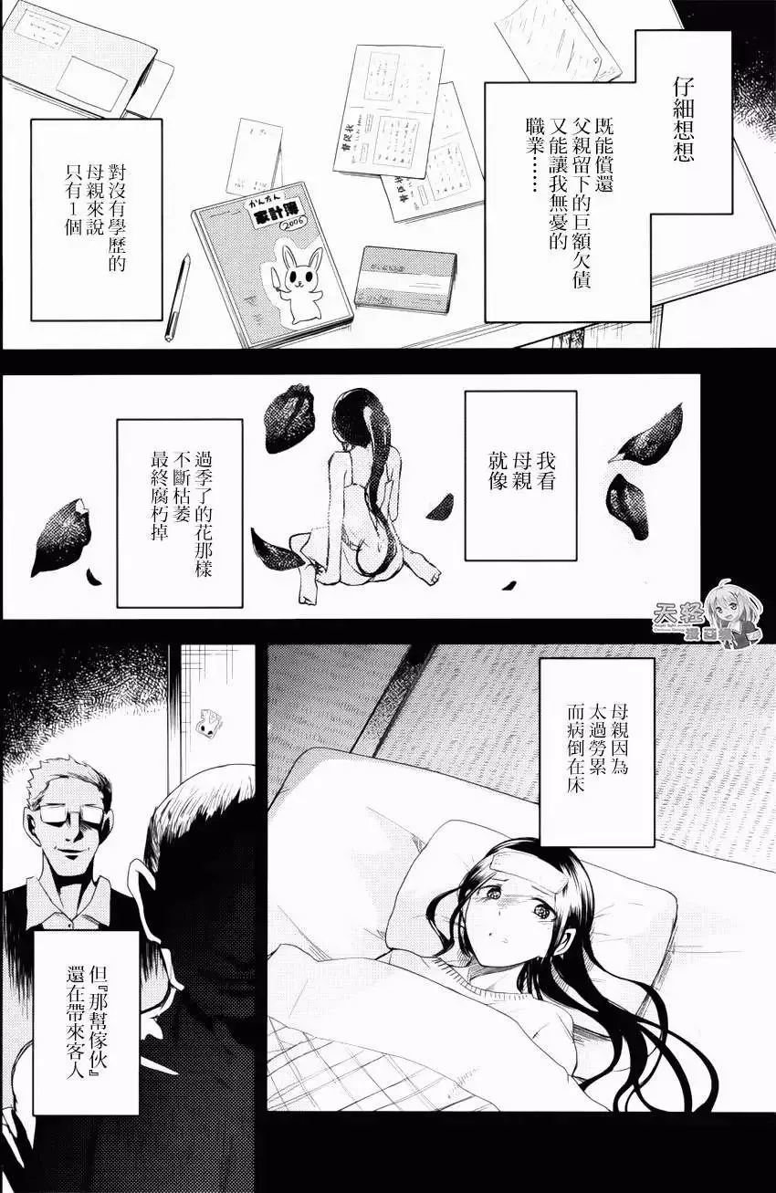 第09回 第8页
