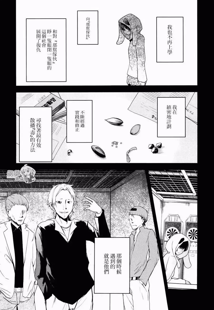 第09回 第10页