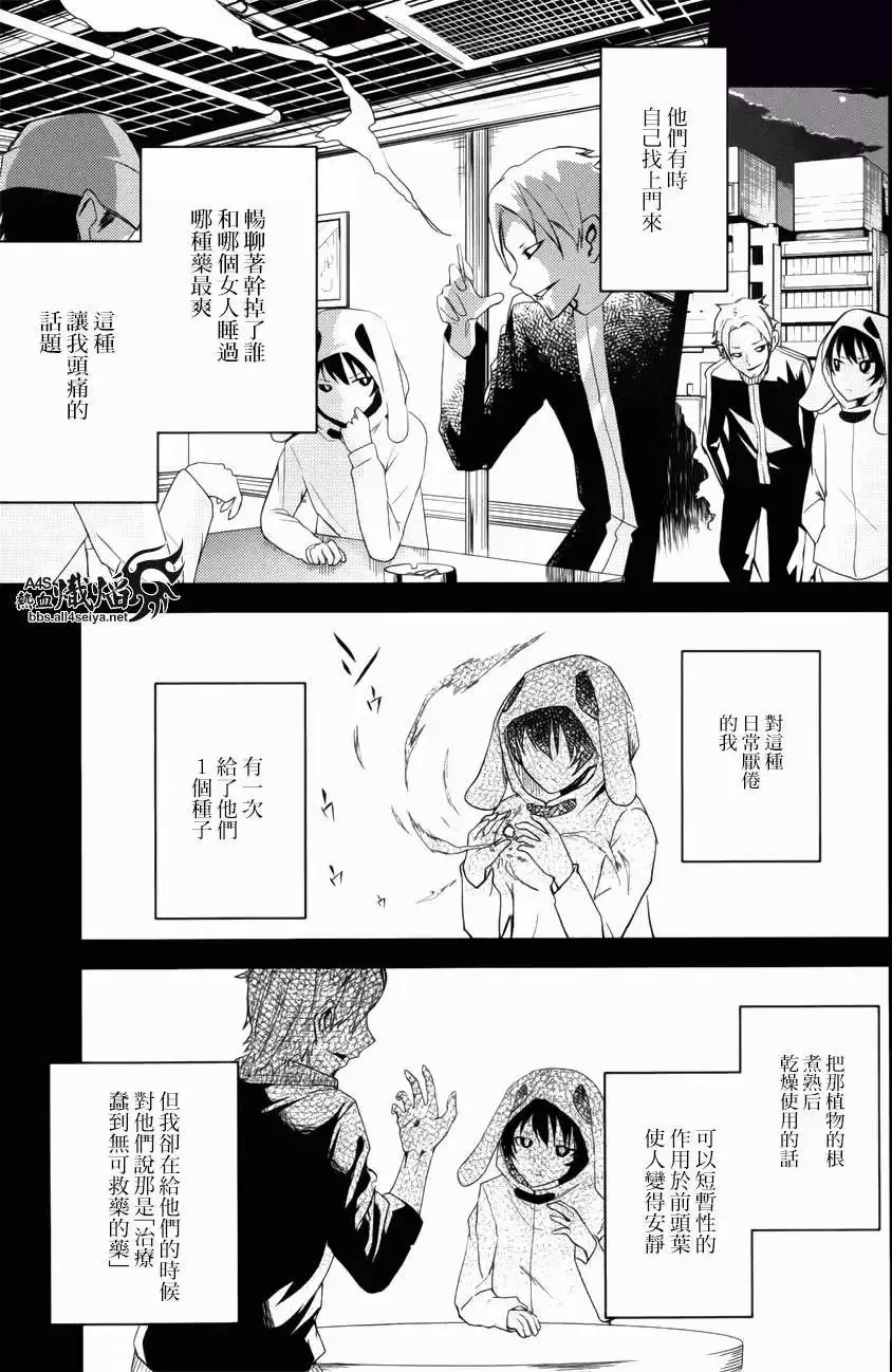 第09回 第11页