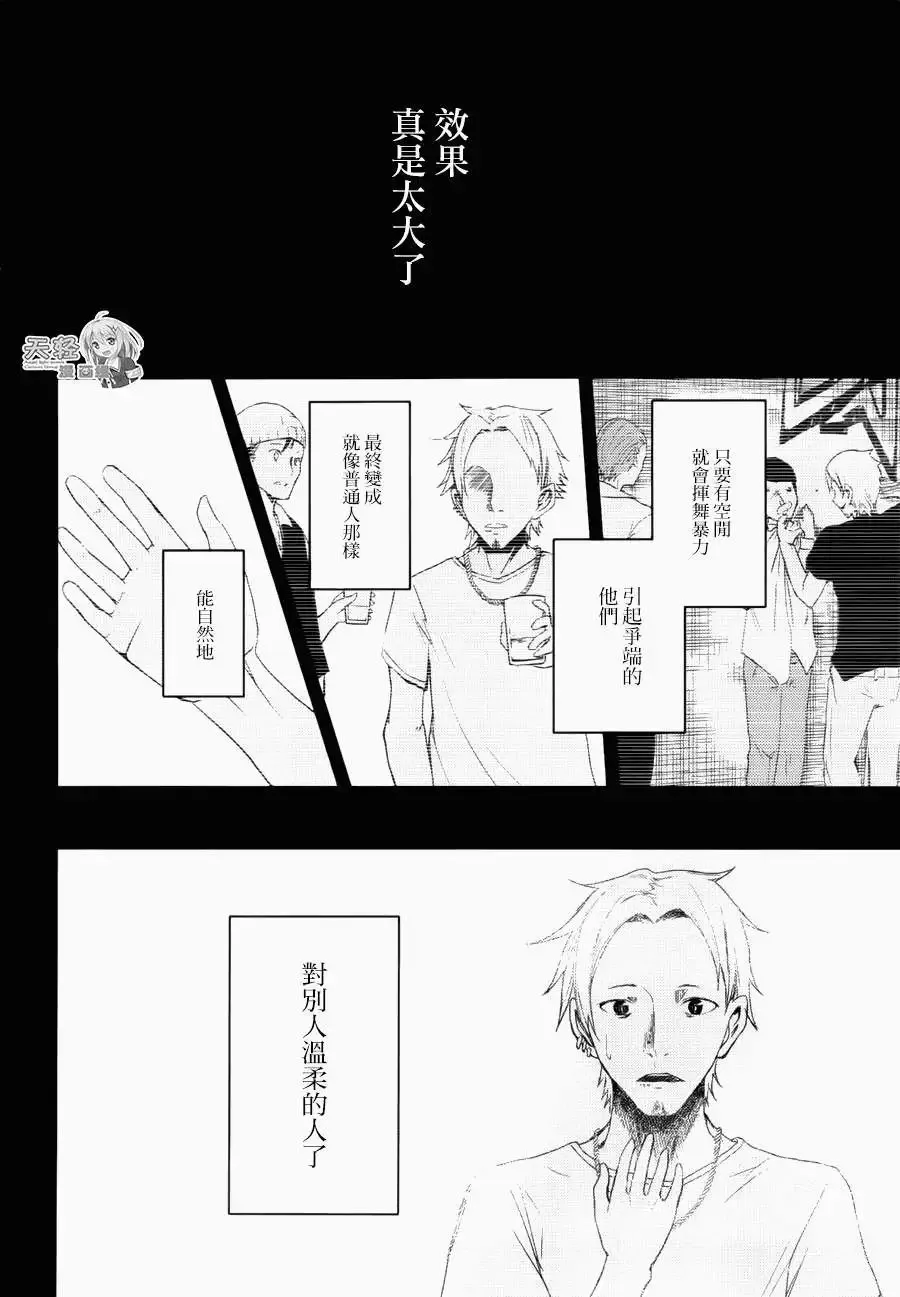 第09回 第12页