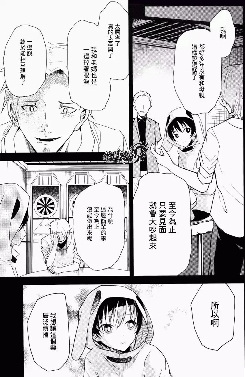 第09回 第13页