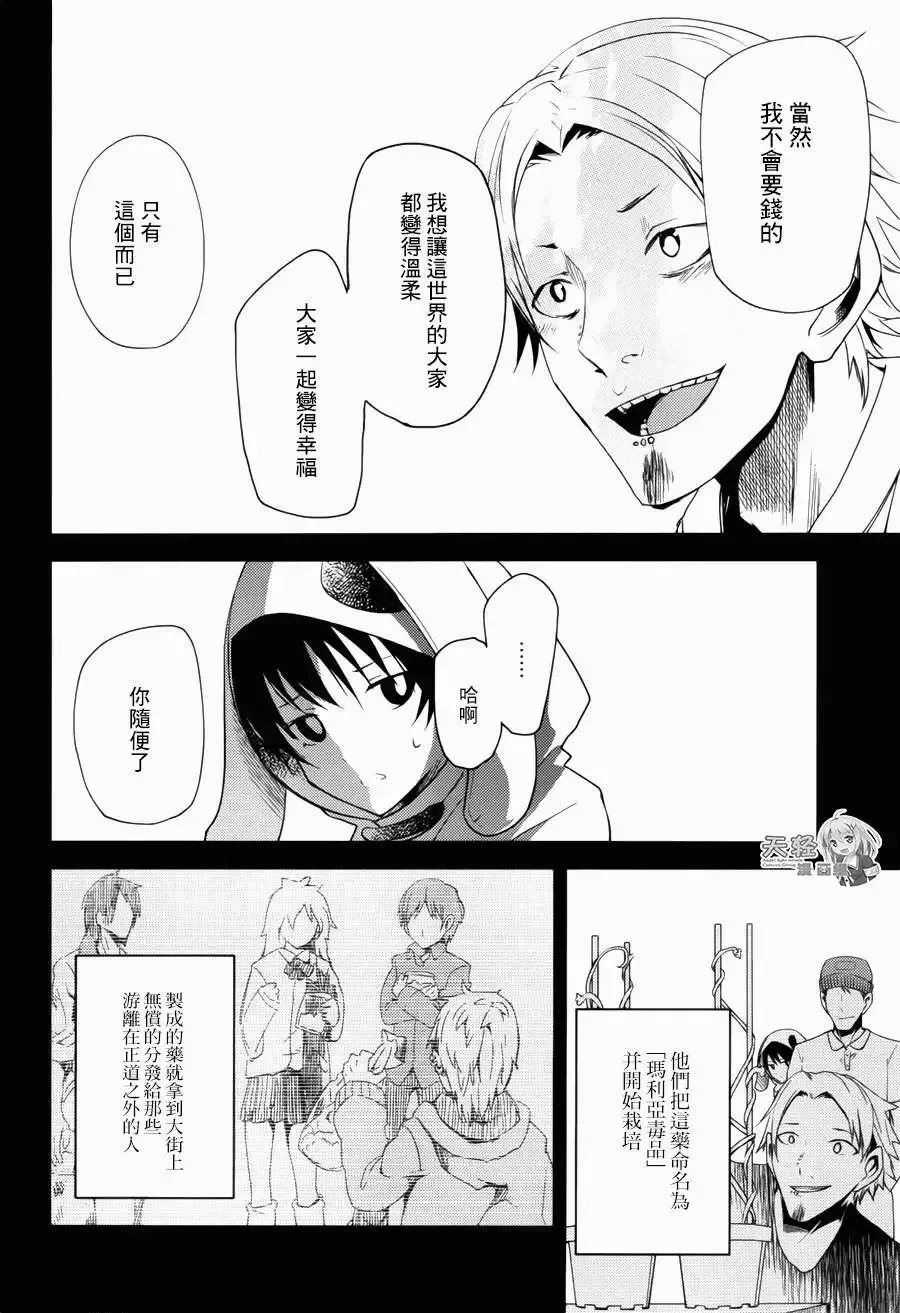 第09回 第14页