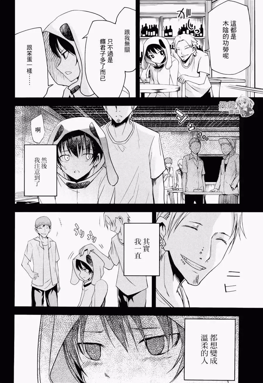 第09回 第16页