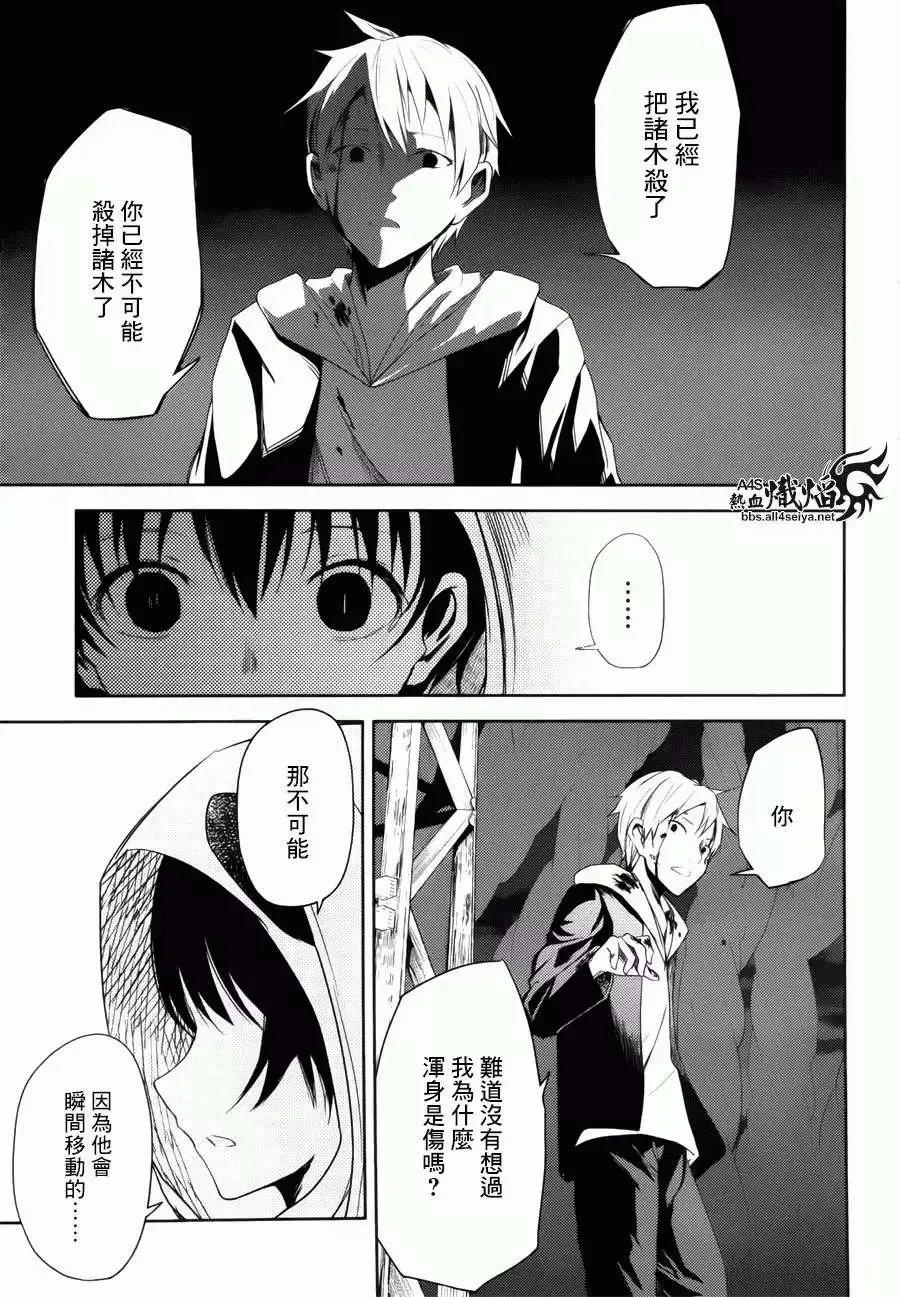 第09回 第19页