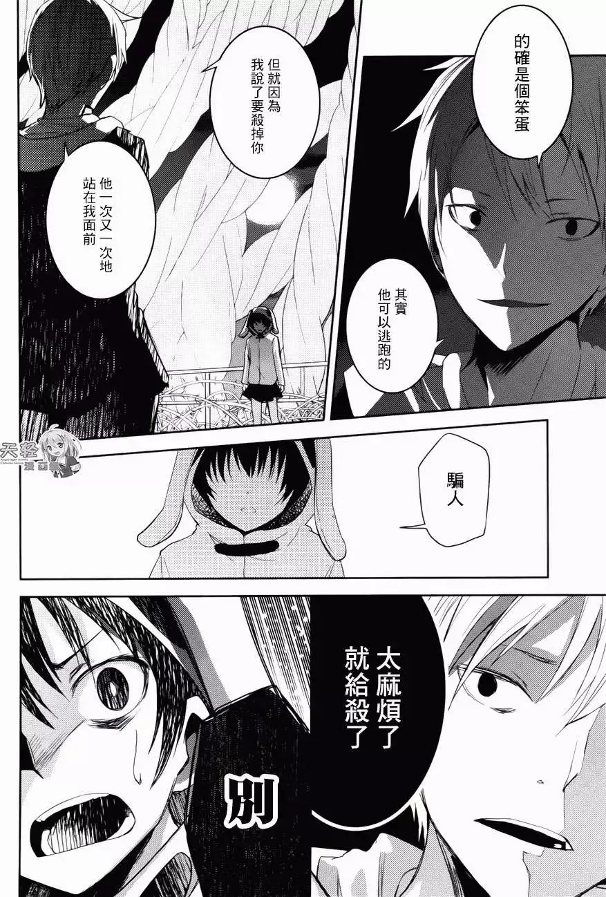 第09回 第20页