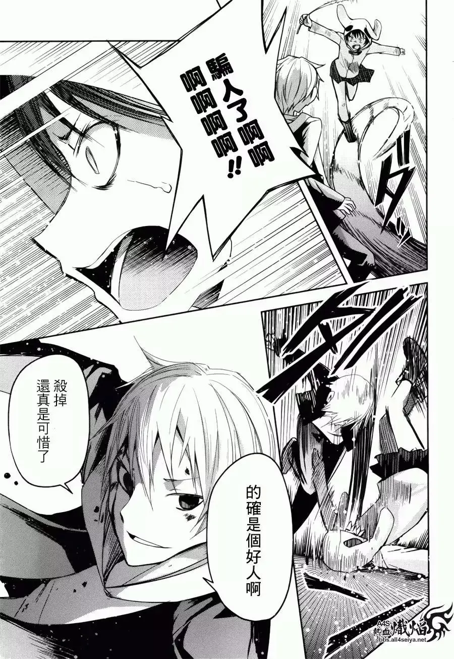 第09回 第21页