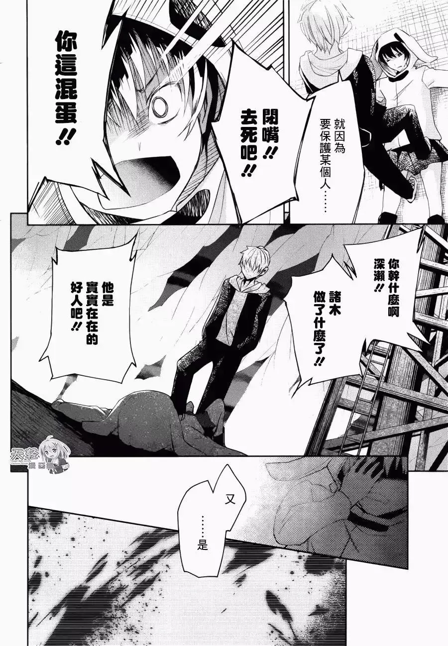 第09回 第22页