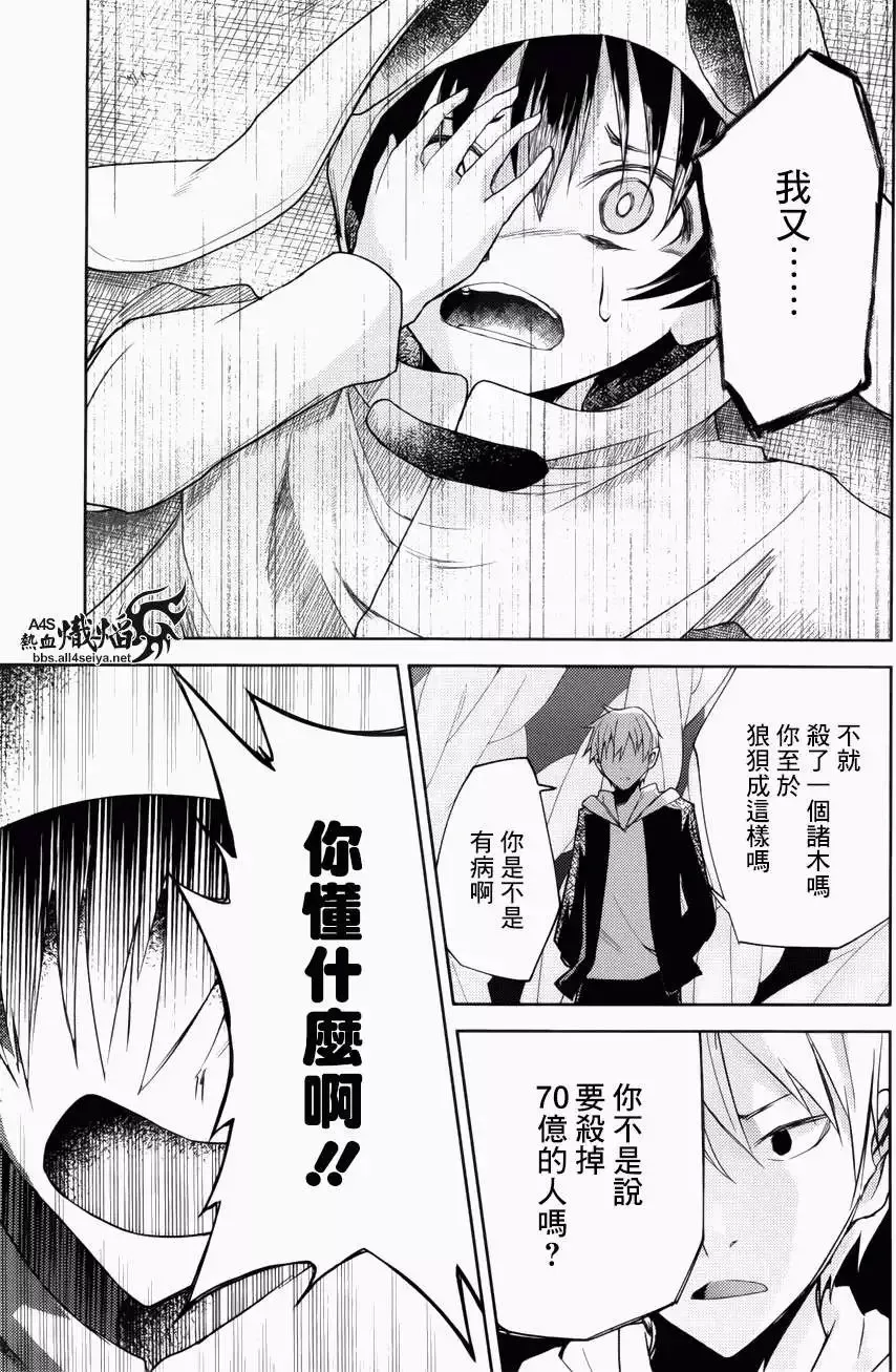 第09回 第23页