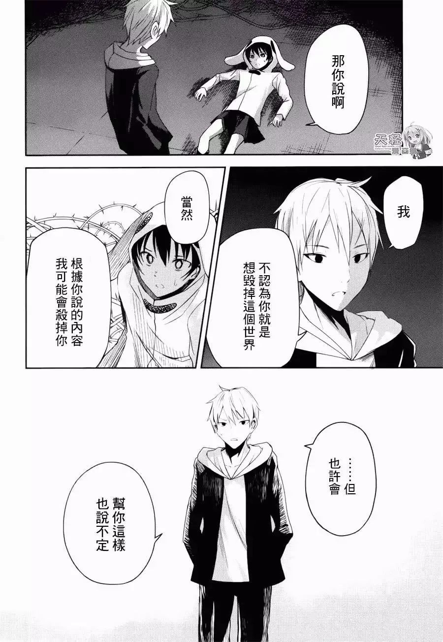 第09回 第24页