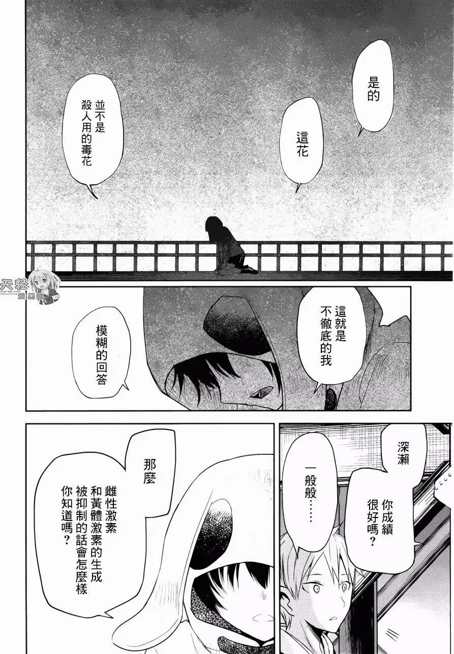 第09回 第26页