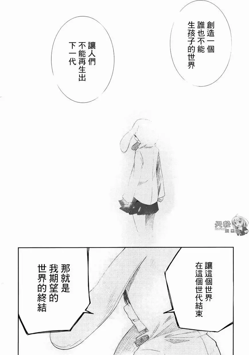 第09回 第28页