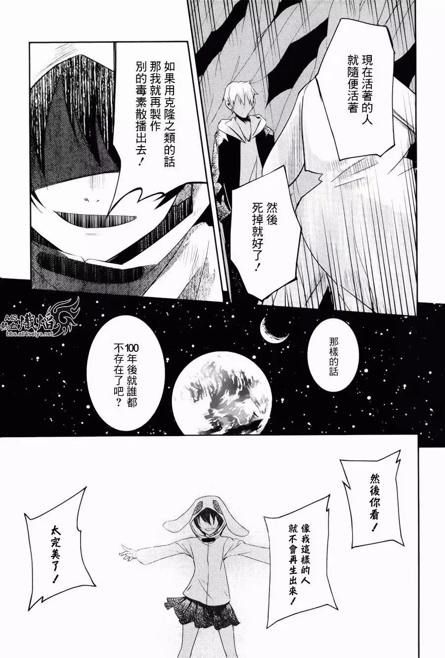 第09回 第29页