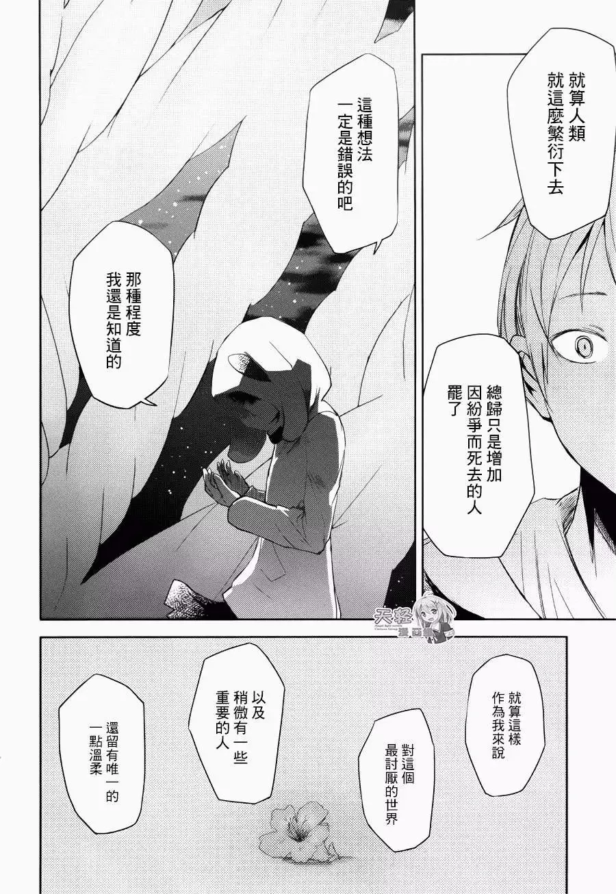 第09回 第32页