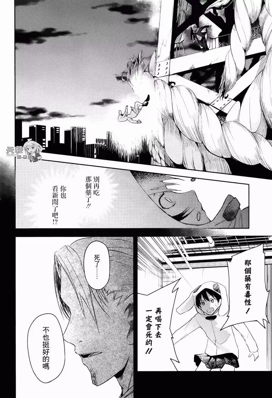第09回 第36页
