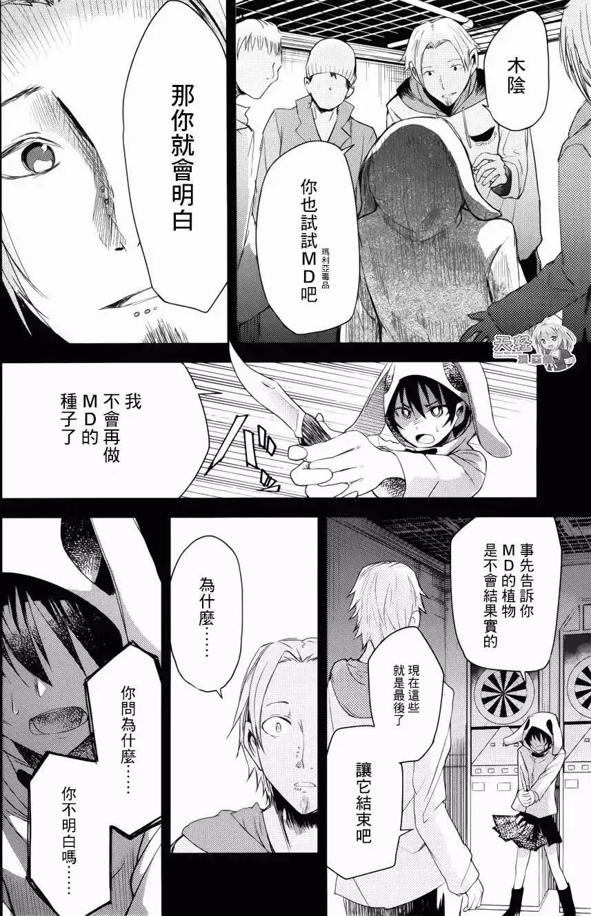 第09回 第38页