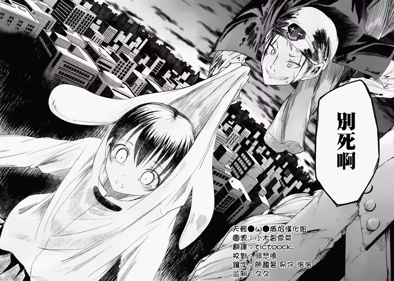 第09回 第42页