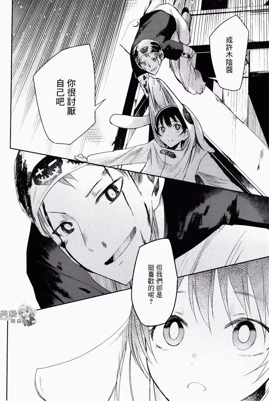 第09回 第43页