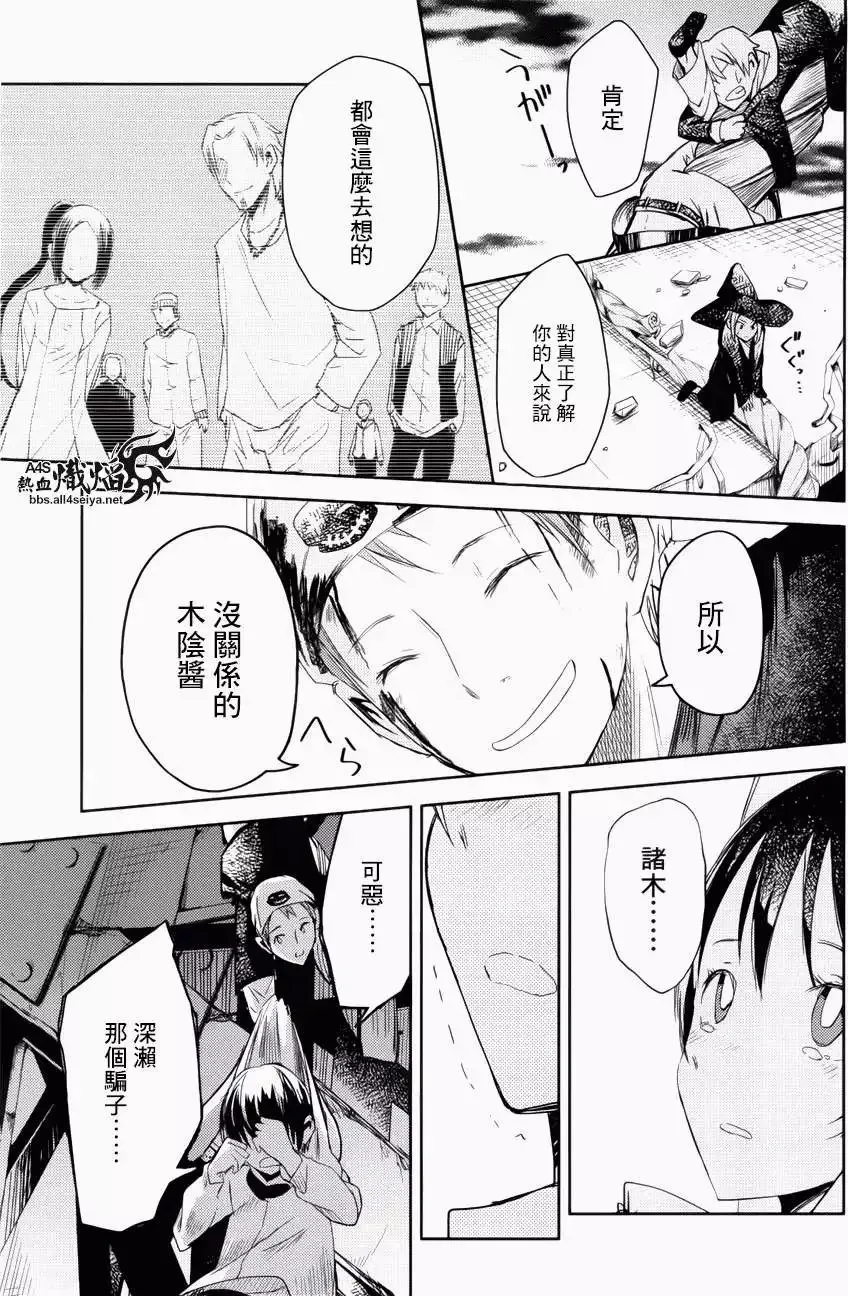 第09回 第44页