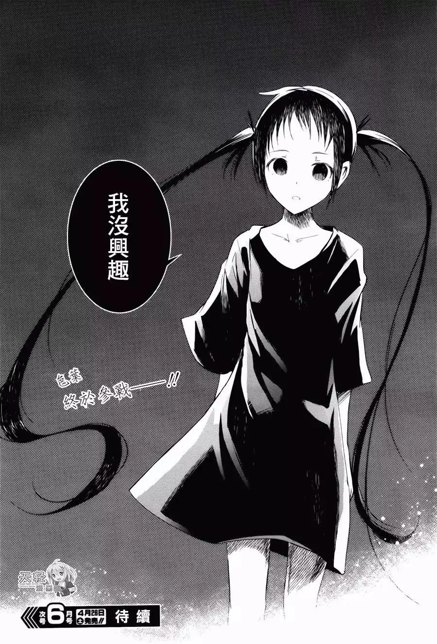 第09回 第47页