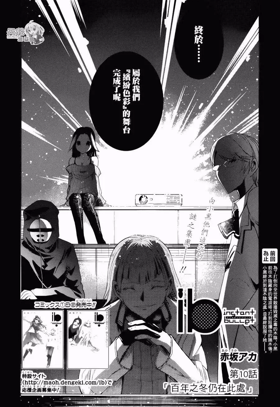 第10回 第2页