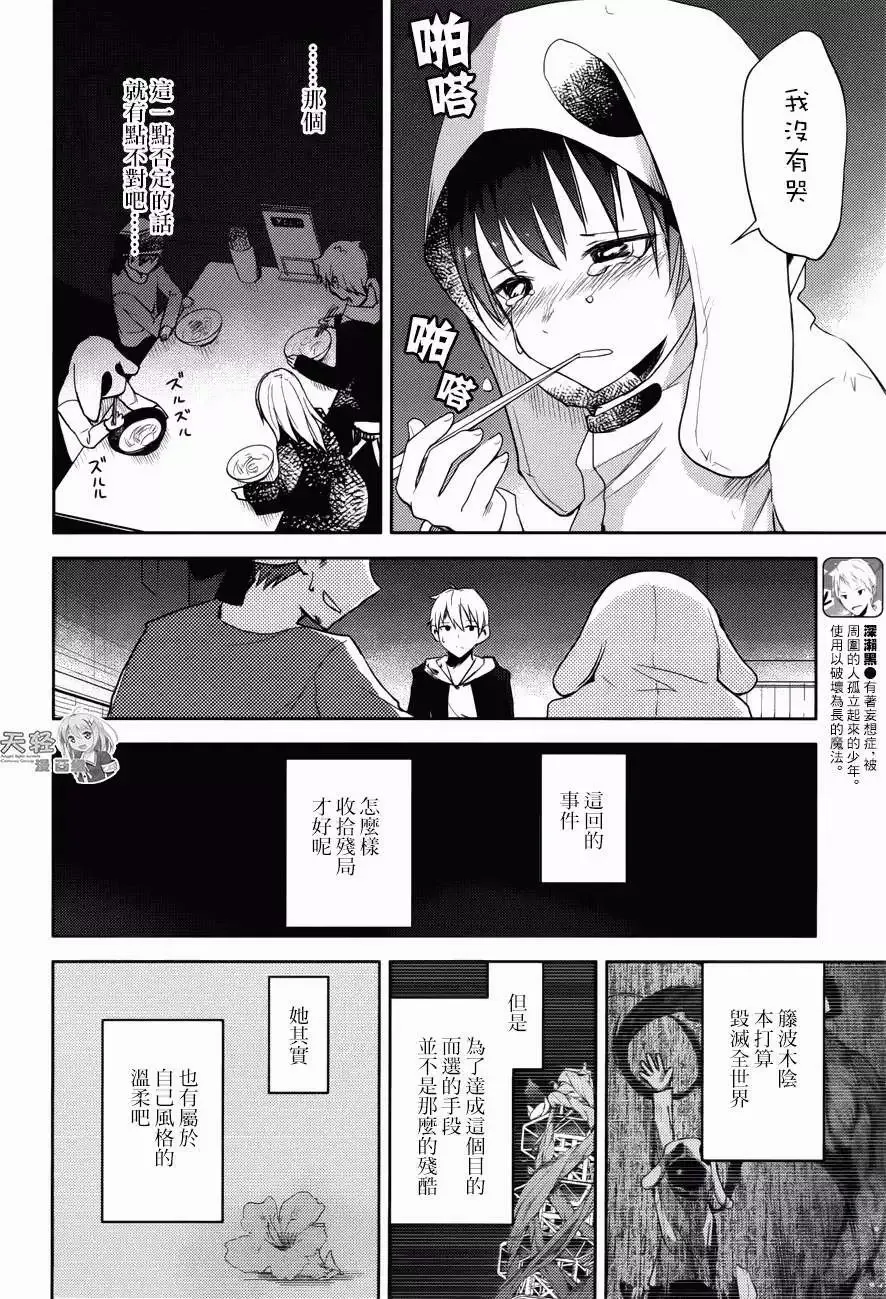 第10回 第4页