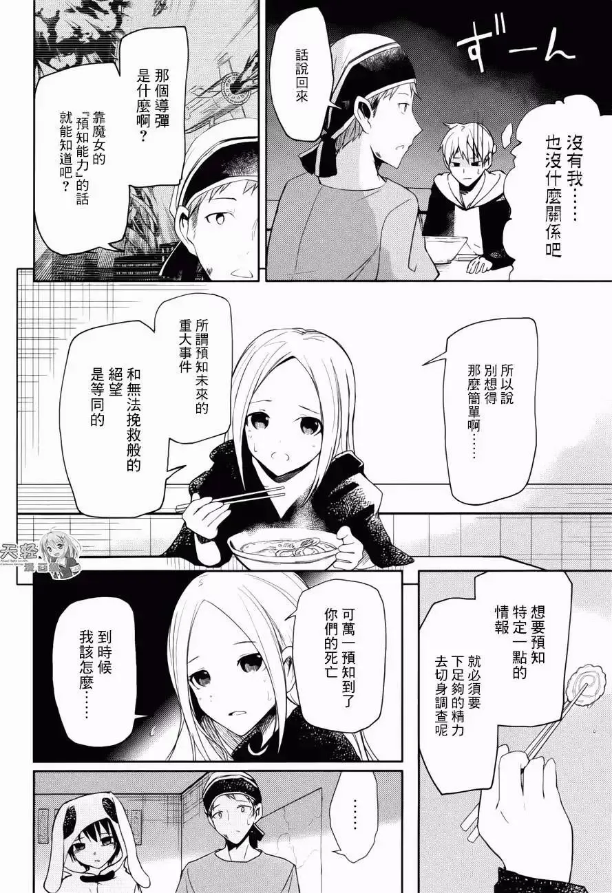 第10回 第6页