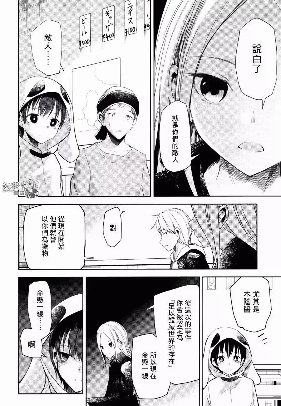 第10回 第8页