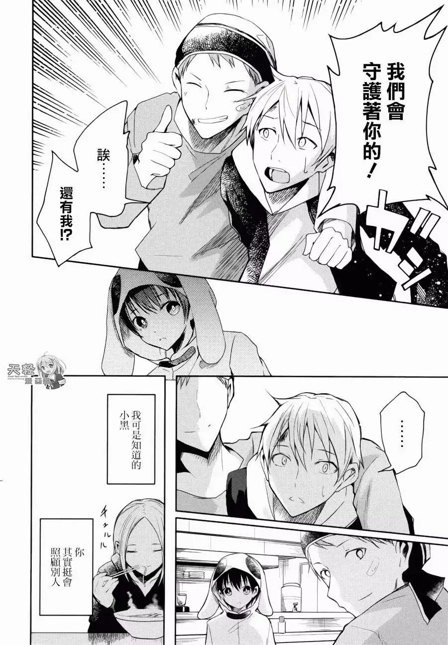 第10回 第10页