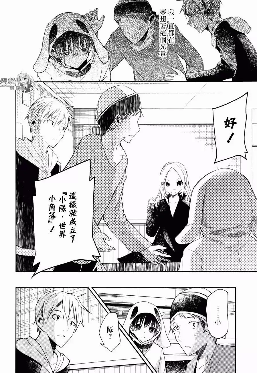第10回 第12页