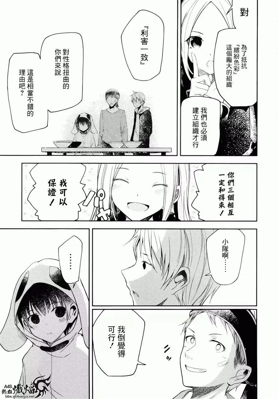 第10回 第13页