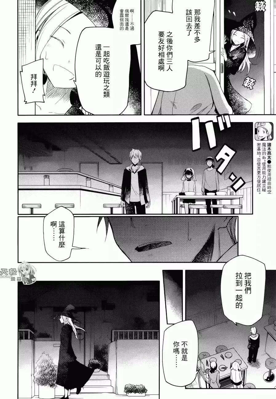 第10回 第16页