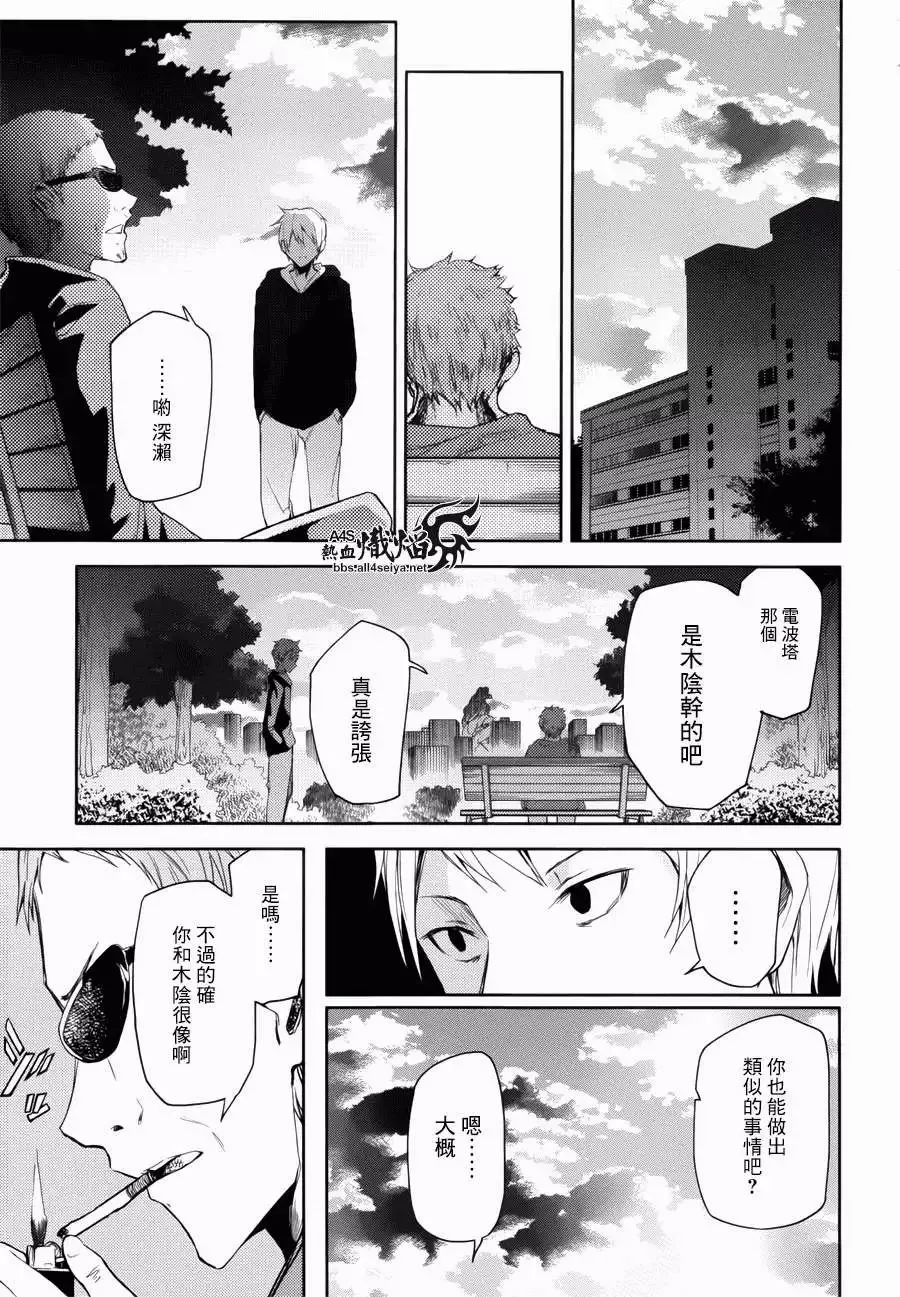 第10回 第19页
