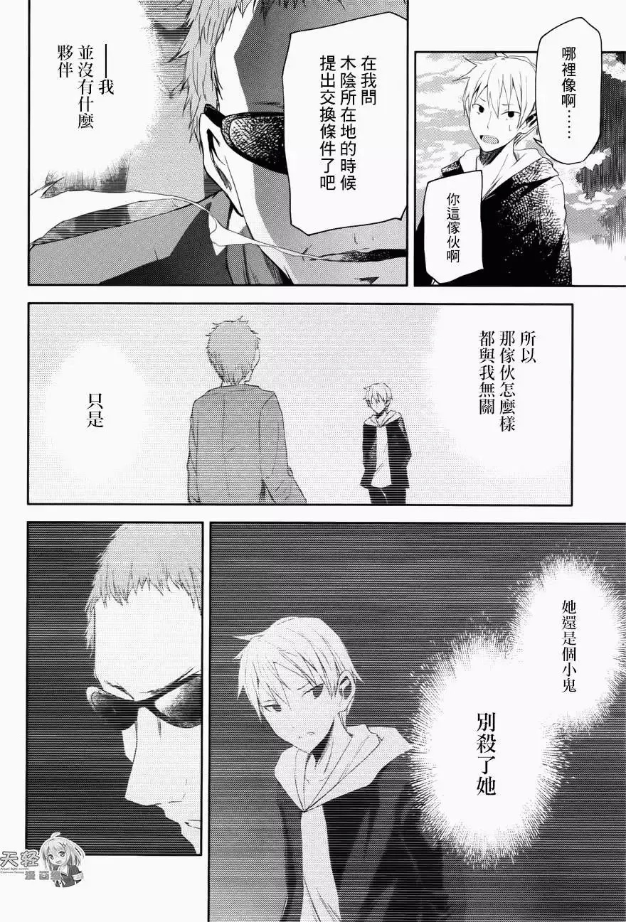 第10回 第20页