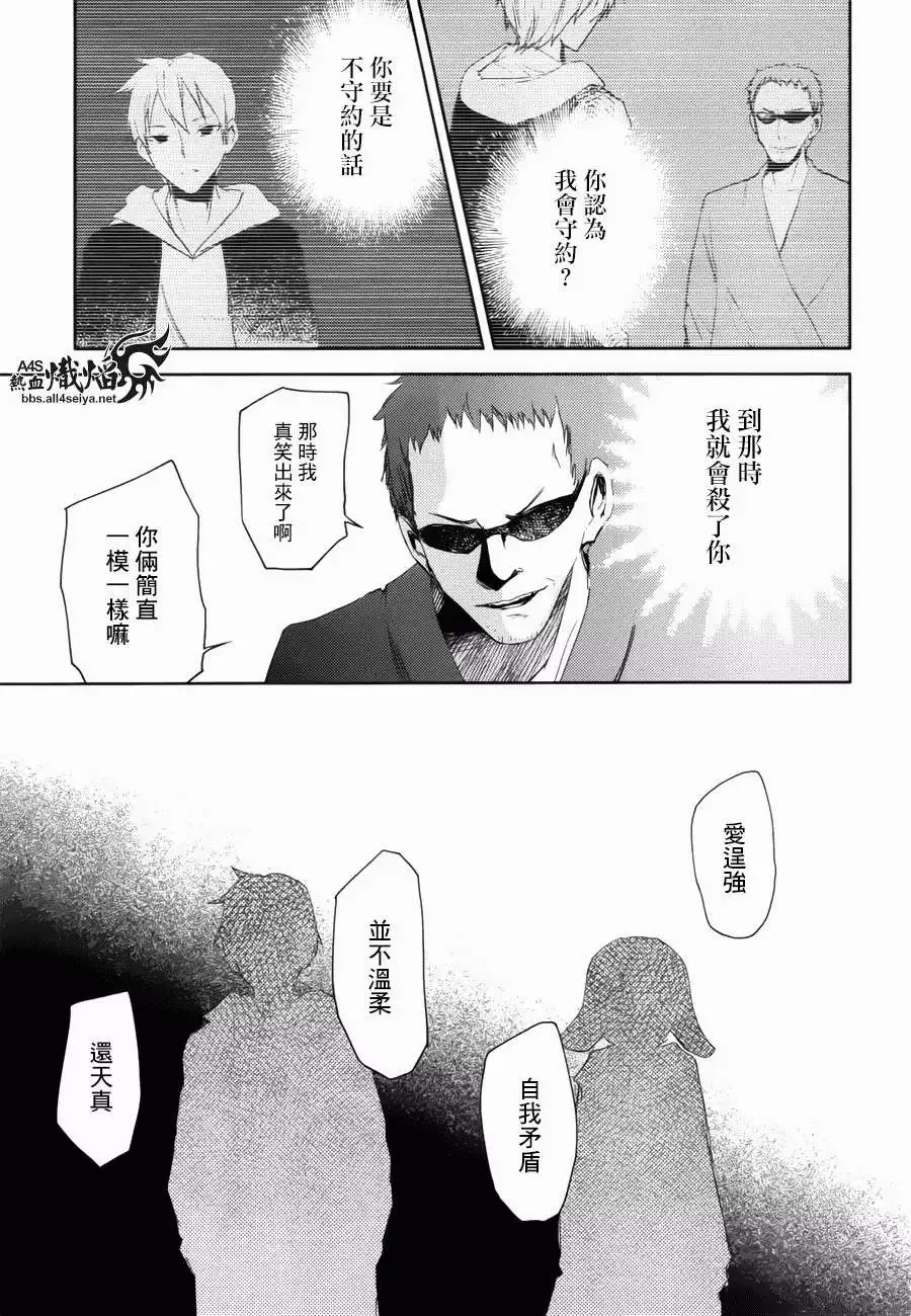 第10回 第21页
