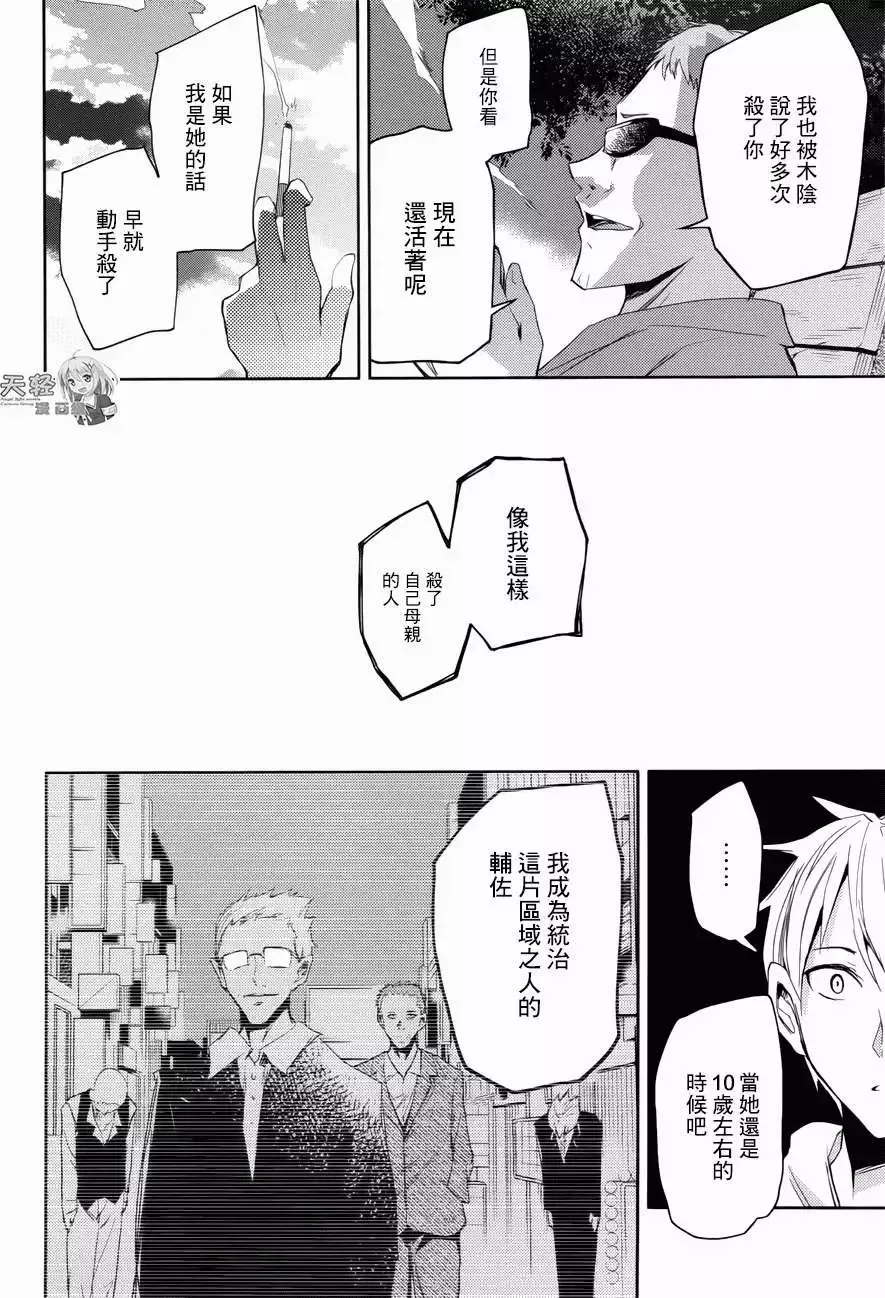 第10回 第22页