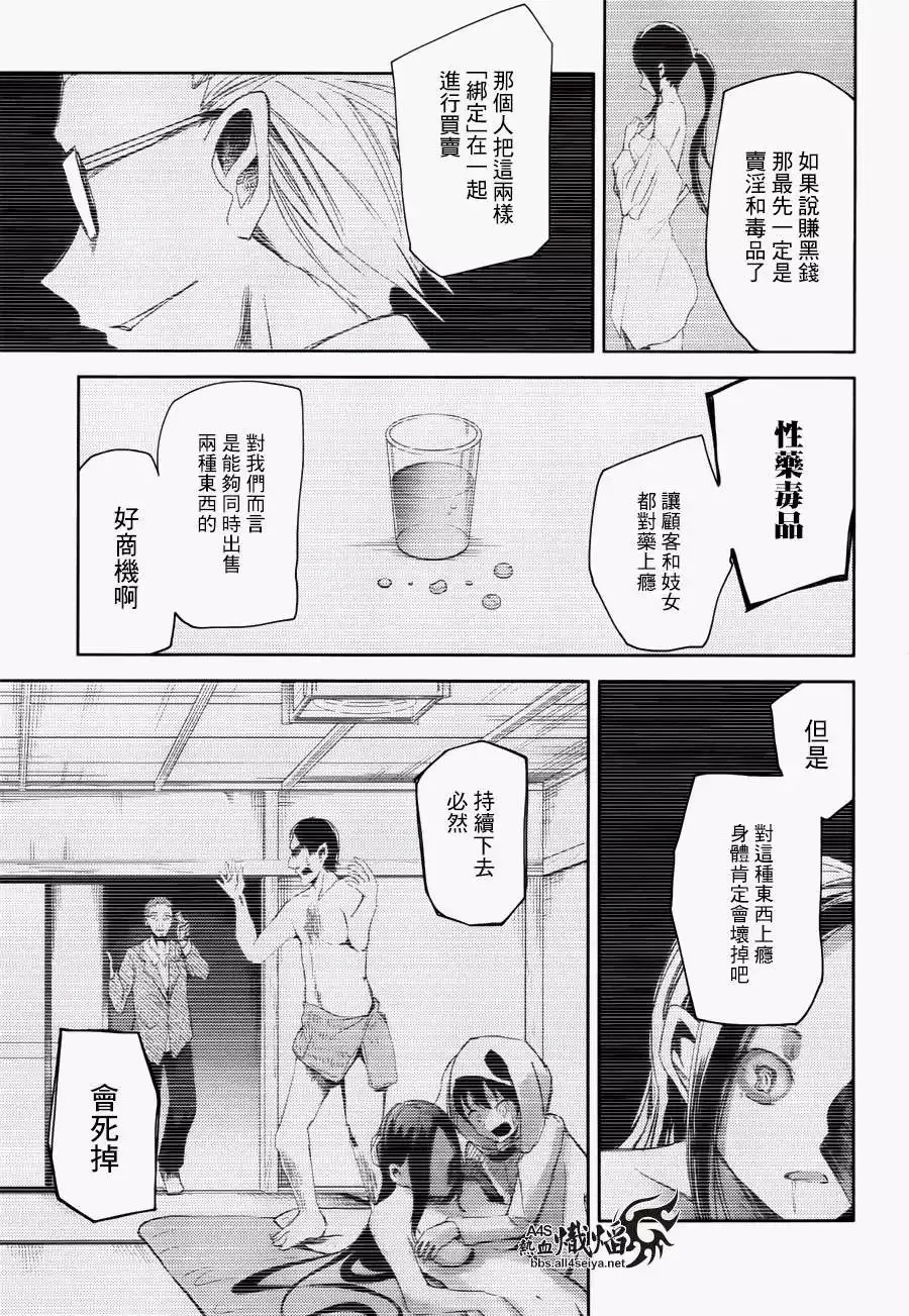 第10回 第23页