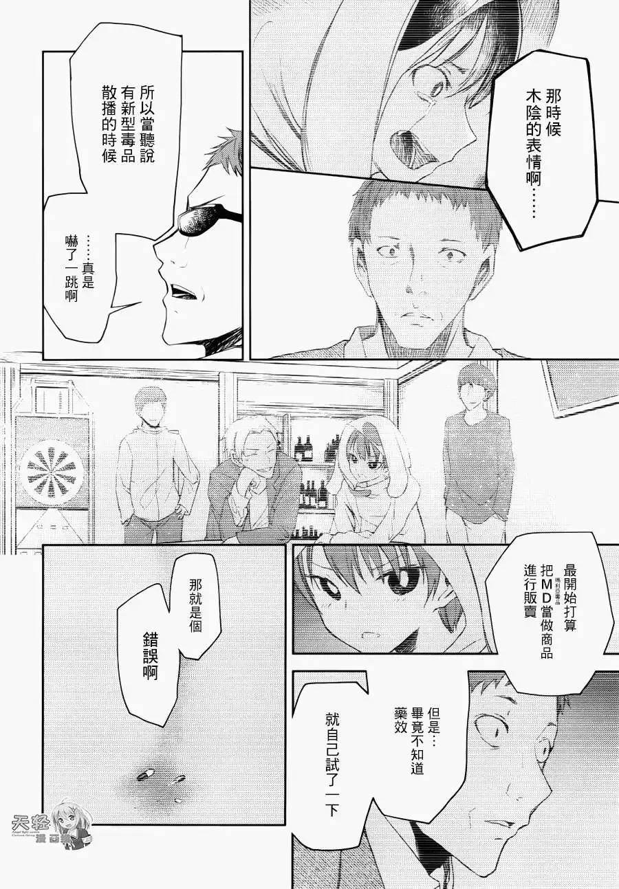 第10回 第24页