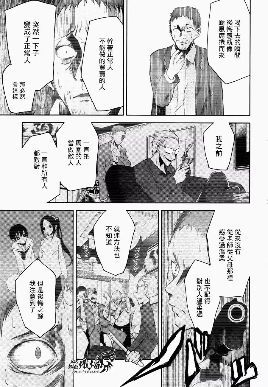 第10回 第25页