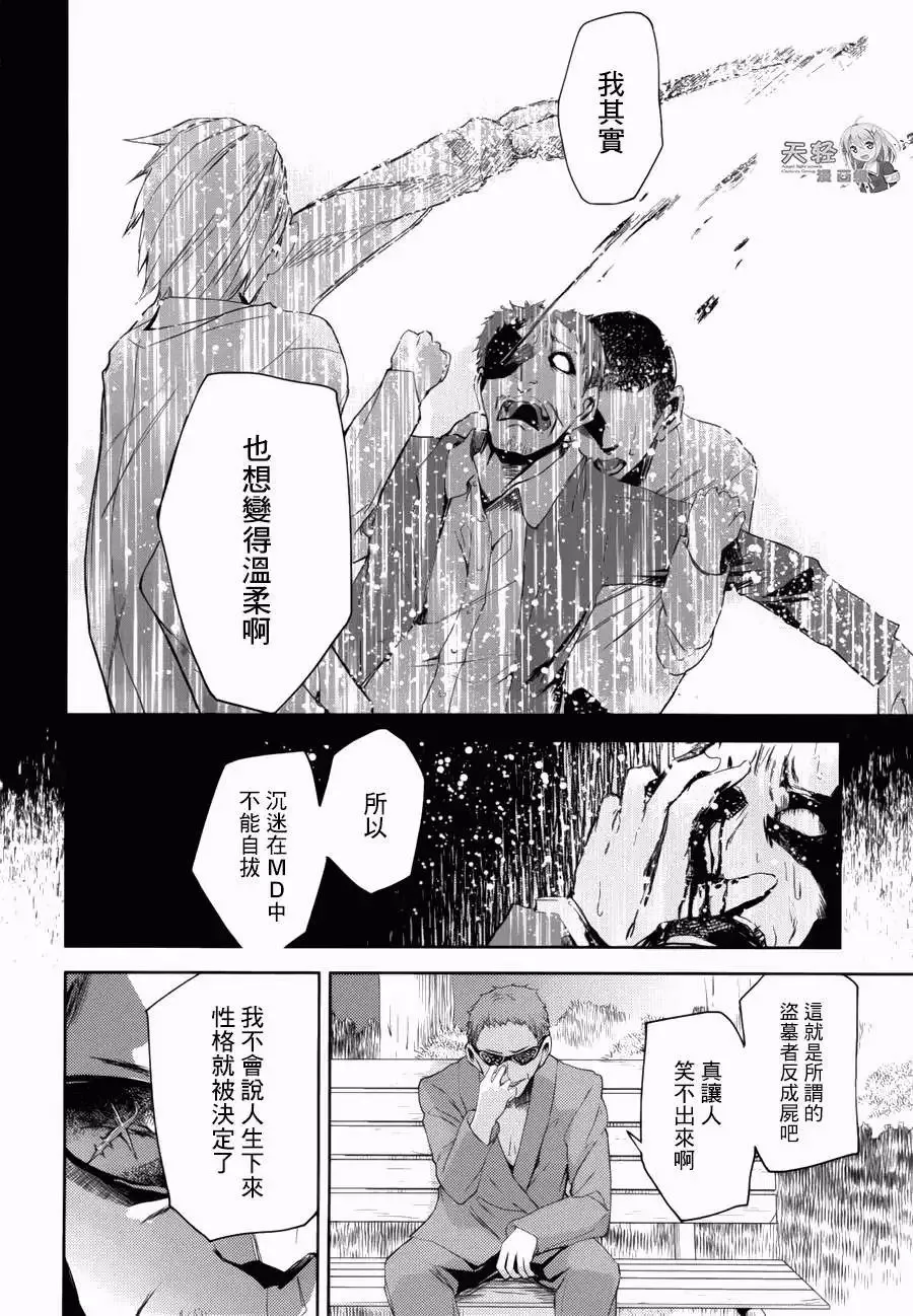 第10回 第26页