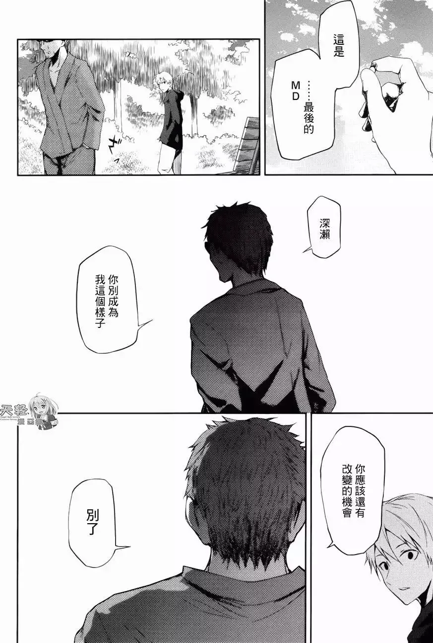 第10回 第28页