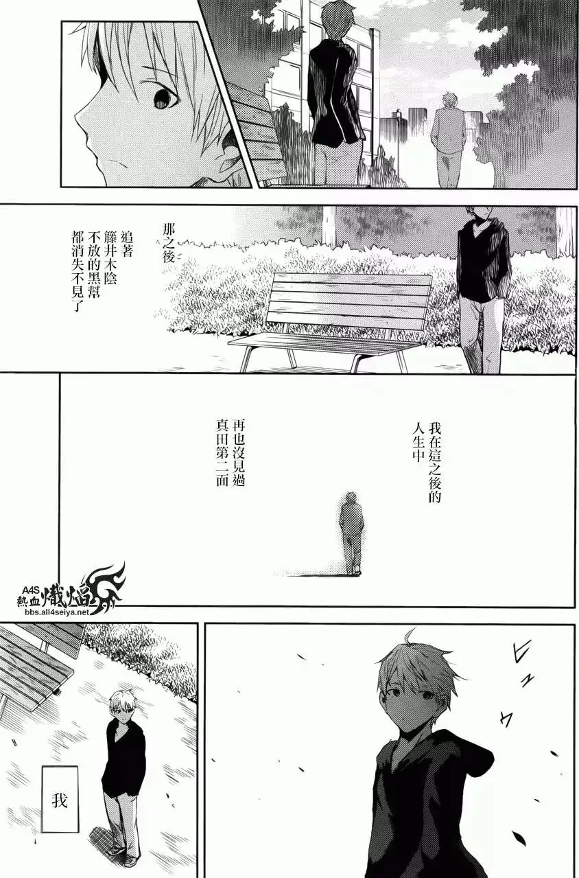 第10回 第29页