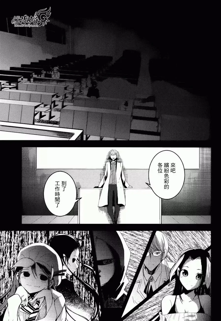 第10回 第31页