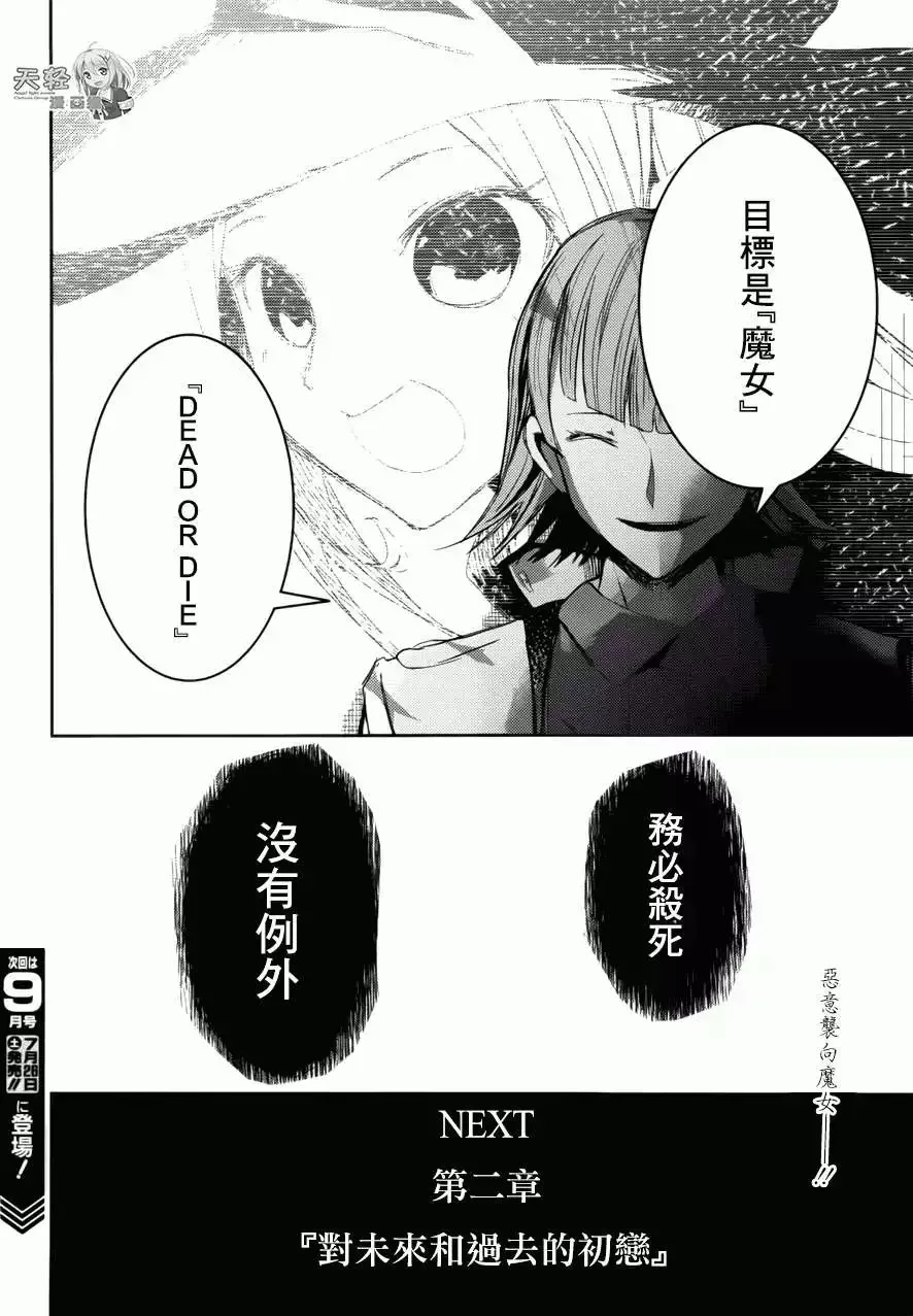 第10回 第32页