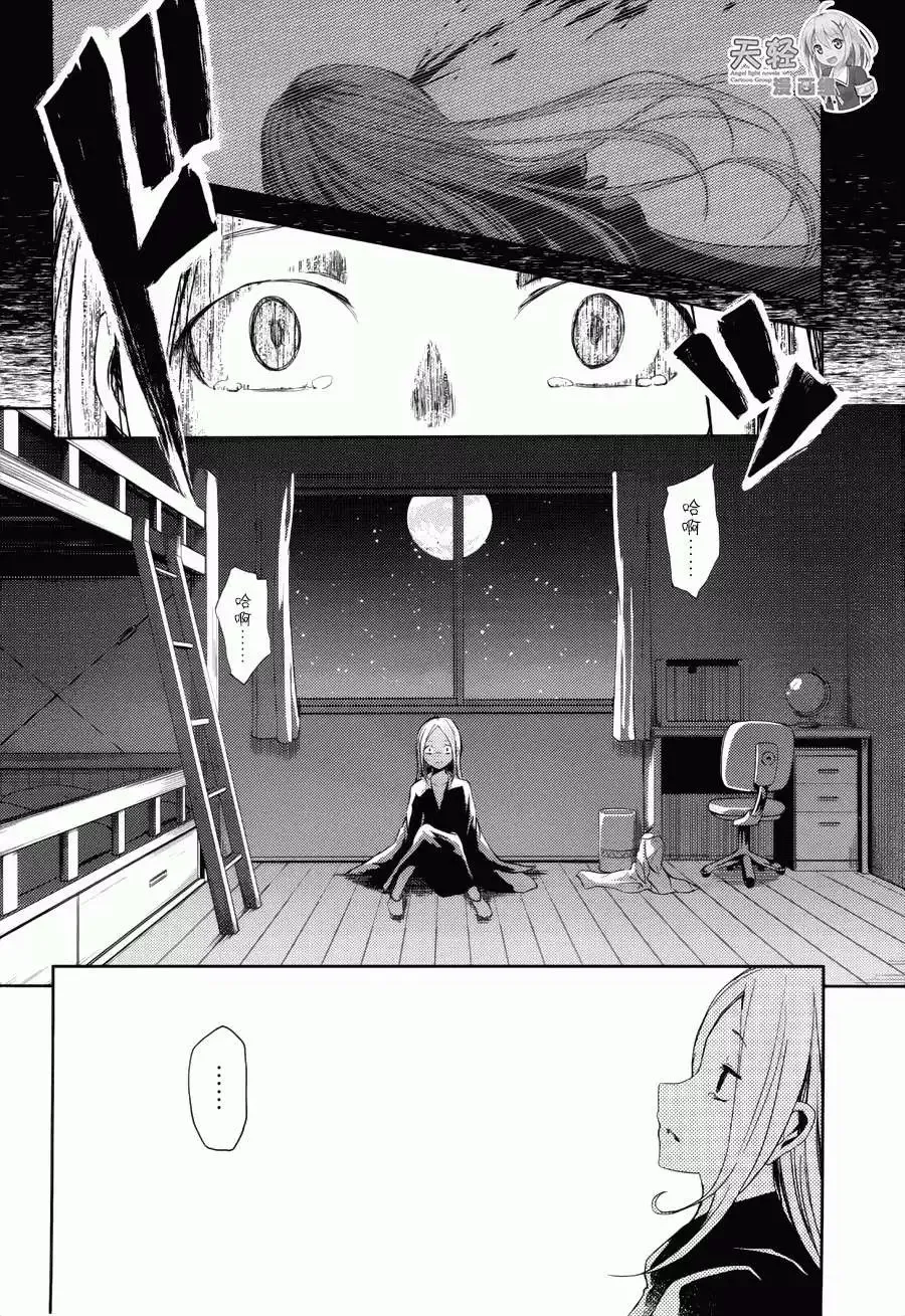 第11回 第3页