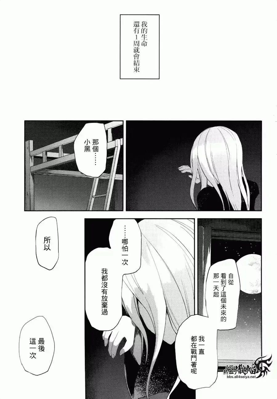 第11回 第4页
