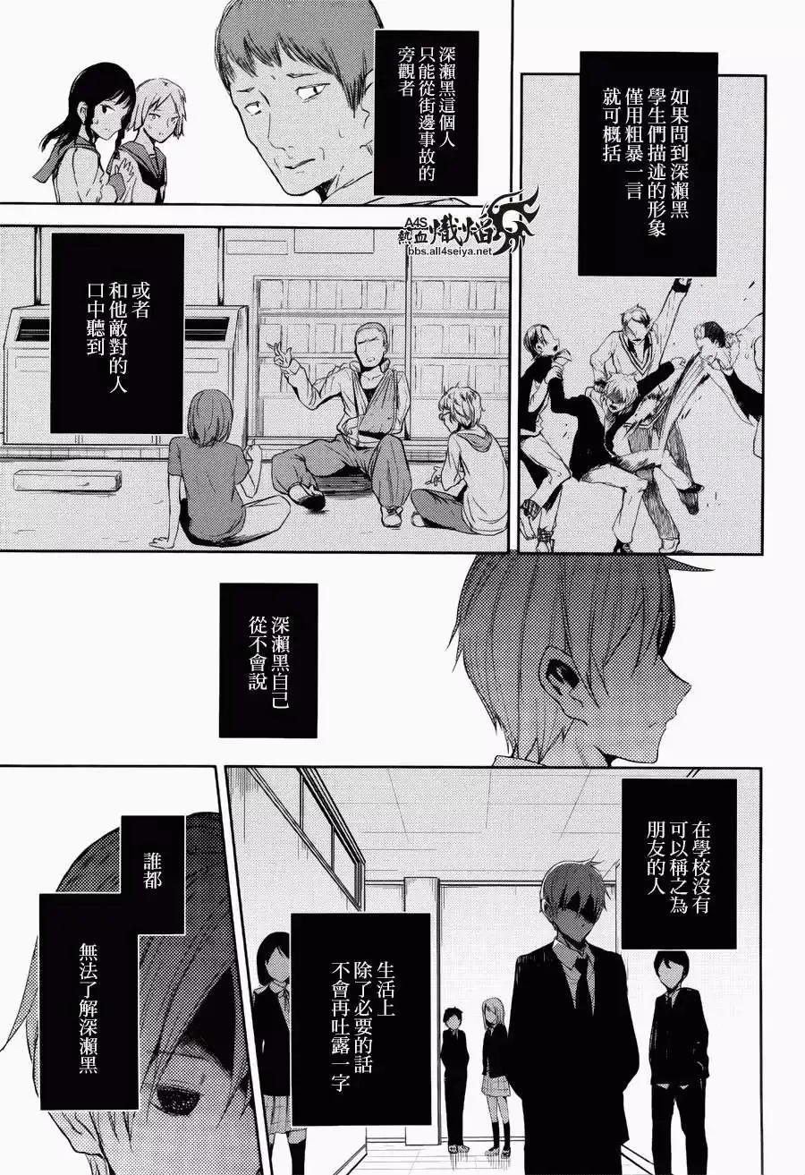 第11回 第6页