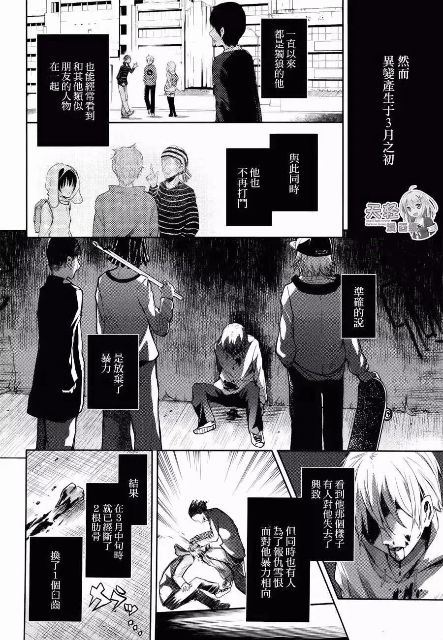 第11回 第7页