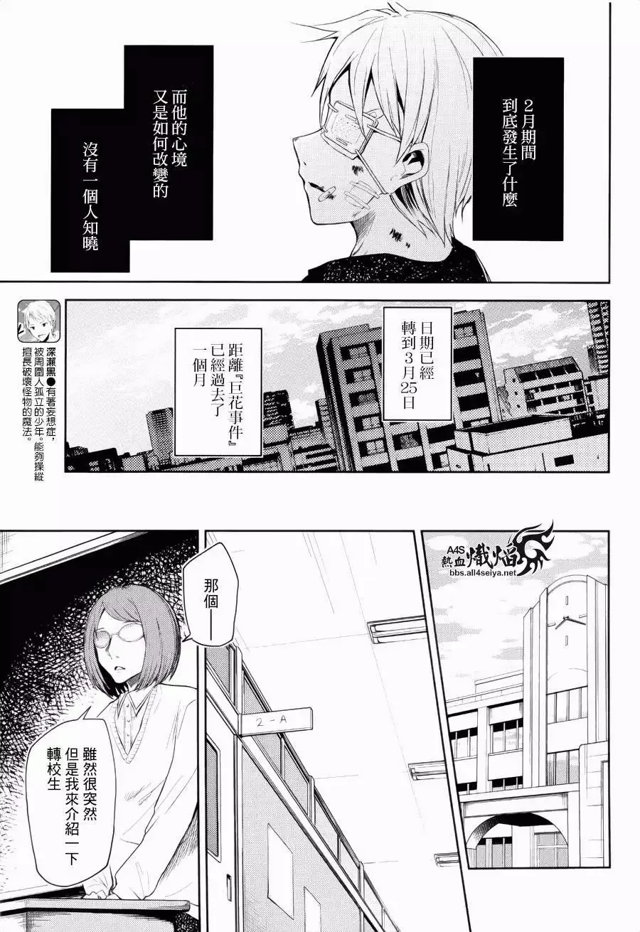 第11回 第8页