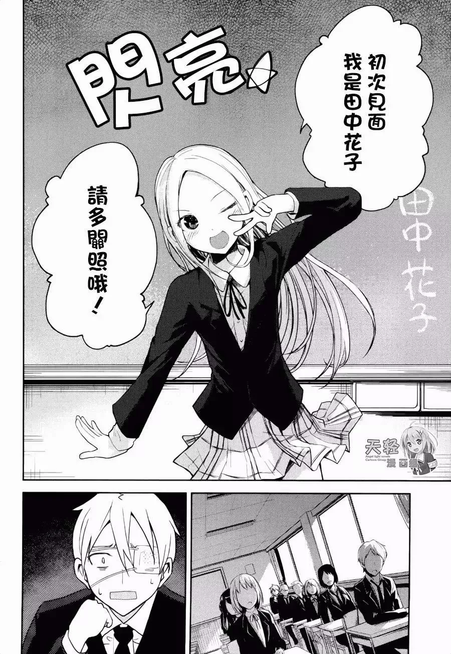 第11回 第9页