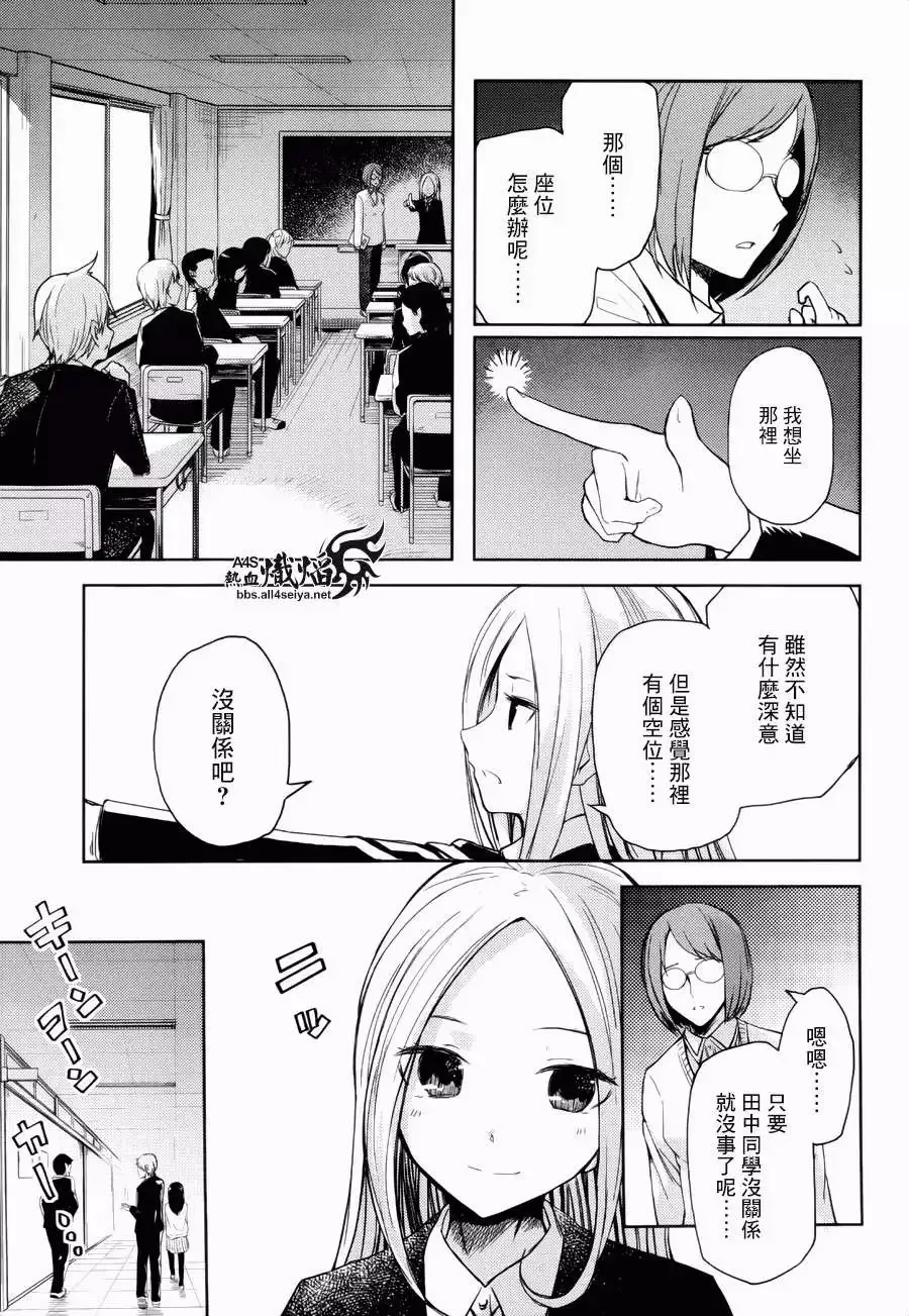 第11回 第10页